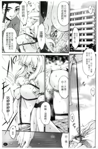 Page 53 of Shinshoku no Toki ~Aniyome no Musebi~ | 侵蝕之刻 ～大嫂的嗚咽～ - preview thumbnail