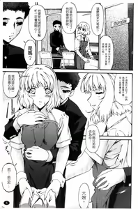Page 7 of Shinshoku no Toki ~Aniyome no Musebi~ | 侵蝕之刻 ～大嫂的嗚咽～ - preview thumbnail