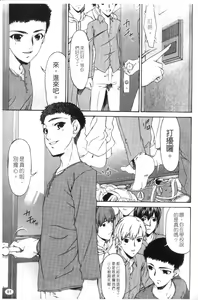Page 83 of Shinshoku no Toki ~Aniyome no Musebi~ | 侵蝕之刻 ～大嫂的嗚咽～ - preview thumbnail