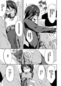 Page 9 of Shinon Vibration - preview thumbnail