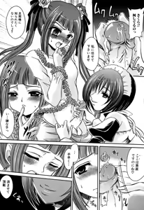 Page 120 of Insan!! Torawareta Kunoichi to Himegimi - preview thumbnail