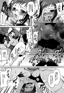 Page 159 of Insan!! Torawareta Kunoichi to Himegimi - preview thumbnail