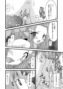 Page 8 of Mujitsu no Tsumi - preview thumbnail