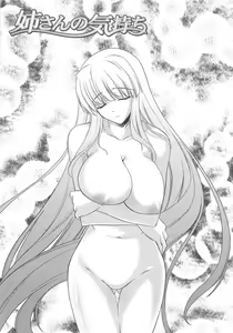 Page 109 of Nama ♥ Ane - preview thumbnail
