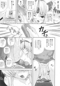 Page 11 of Nama ♥ Ane - preview thumbnail