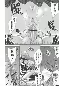 Page 124 of Nama ♥ Ane - preview thumbnail