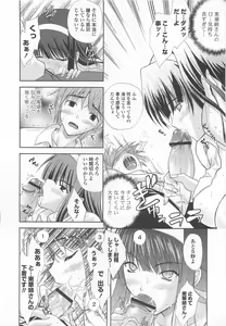 Page 152 of Nama ♥ Ane - preview thumbnail