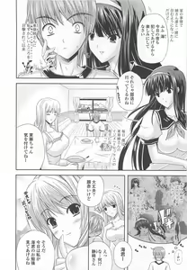 Page 162 of Nama ♥ Ane - preview thumbnail