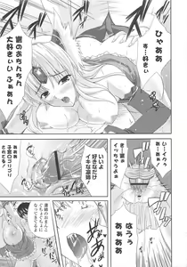 Page 21 of Nama ♥ Ane - preview thumbnail