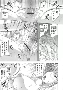Page 37 of Nama ♥ Ane - preview thumbnail