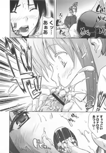 Page 50 of Nama ♥ Ane - preview thumbnail