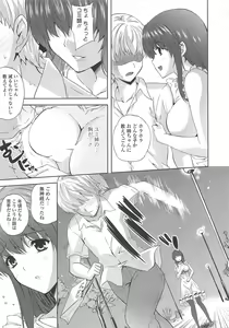 Page 63 of Nama ♥ Ane - preview thumbnail