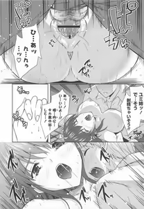 Page 74 of Nama ♥ Ane - preview thumbnail