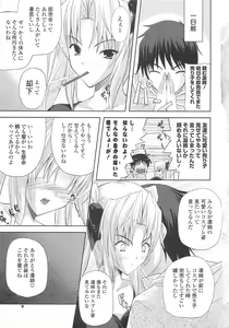 Page 9 of Nama ♥ Ane - preview thumbnail