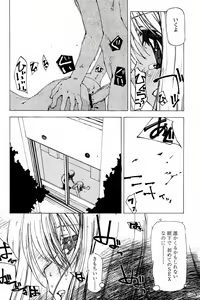 Page 12 of Natsu no Ato - preview thumbnail