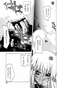 Page 13 of Natsu no Ato - preview thumbnail