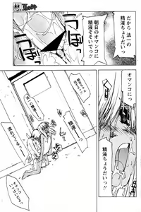 Page 15 of Natsu no Ato - preview thumbnail