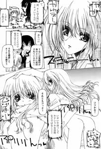 Page 4 of Trouble Maker - preview thumbnail
