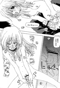 Page 8 of Trouble Maker - preview thumbnail