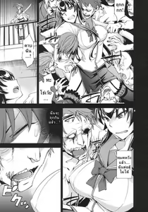 Page 6 of RAPE OF THE DEAD - preview thumbnail