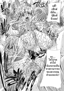 Page 140 of Injyutsu no Yakata - Residence of Obscene Art - preview thumbnail