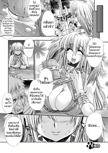 Page 141 of Injyutsu no Yakata - Residence of Obscene Art - preview thumbnail