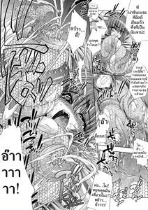 Page 147 of Injyutsu no Yakata - Residence of Obscene Art - preview thumbnail