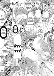 Page 168 of Injyutsu no Yakata - Residence of Obscene Art - preview thumbnail