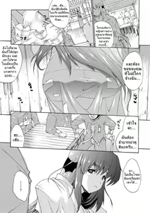 Page 68 of Injyutsu no Yakata - Residence of Obscene Art - preview thumbnail