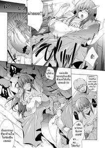Page 70 of Injyutsu no Yakata - Residence of Obscene Art - preview thumbnail