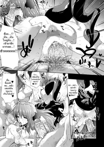 Page 76 of Injyutsu no Yakata - Residence of Obscene Art - preview thumbnail