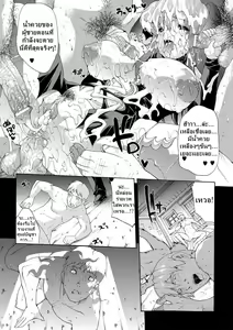 Page 81 of Injyutsu no Yakata - Residence of Obscene Art - preview thumbnail