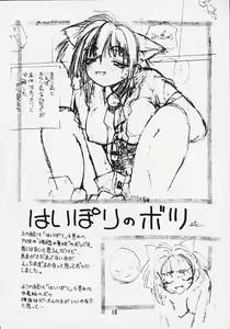 Page 17 of Kokoro no Tomochibi vol.4 - preview thumbnail