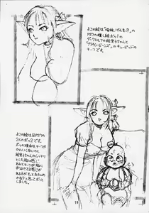 Page 18 of Kokoro no Tomochibi vol.4 - preview thumbnail