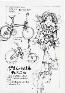 Page 23 of Kokoro no Tomochibi vol.4 - preview thumbnail