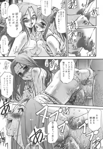 Page 112 of Kairaku no Shiro to Kuro - preview thumbnail