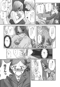 Page 122 of Kairaku no Shiro to Kuro - preview thumbnail
