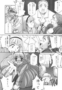 Page 123 of Kairaku no Shiro to Kuro - preview thumbnail