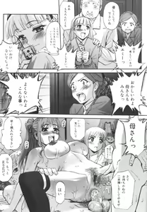 Page 124 of Kairaku no Shiro to Kuro - preview thumbnail