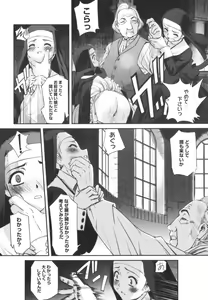 Page 15 of Kairaku no Shiro to Kuro - preview thumbnail