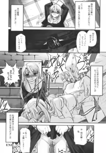 Page 29 of Kairaku no Shiro to Kuro - preview thumbnail