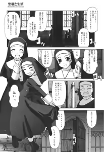 Page 8 of Kairaku no Shiro to Kuro - preview thumbnail