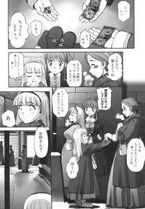 Page 99 of Kairaku no Shiro to Kuro - preview thumbnail