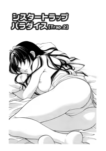 Page 84 of Sister Trap - preview thumbnail