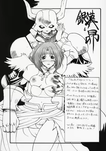 Page 12 of Trance /hack - preview thumbnail