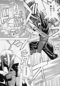 Page 16 of Trance /hack - preview thumbnail