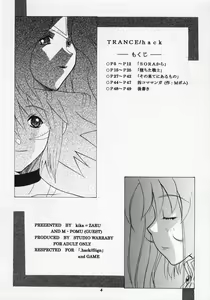 Page 3 of Trance /hack - preview thumbnail