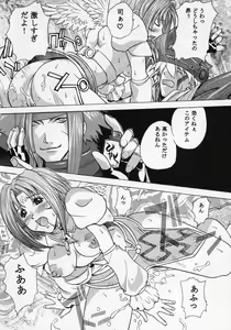 Page 33 of Trance /hack - preview thumbnail