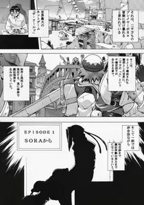 Page 4 of Trance /hack - preview thumbnail
