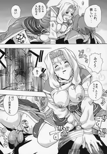 Page 8 of Trance /hack - preview thumbnail